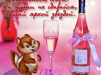 Открытки с днём рождения дяде от племянницы. Прикольная открытка