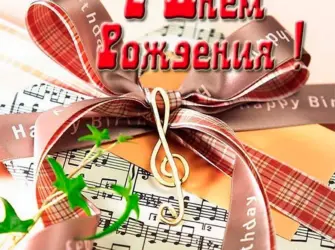 Открытки с днем рождения певцу. Открытка с юбилеем. Поздравление с юбилеем