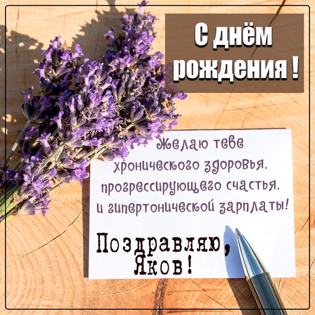 Открытки с днём рождения зятю. Открытка с поздравлением