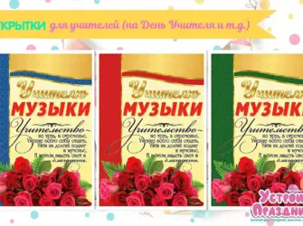 Открытки с днём учителя русского языка и литературы. Прикольная открытка