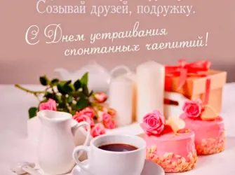 Открытки с добрым утром женщине нежные. Открытка с пожеланием