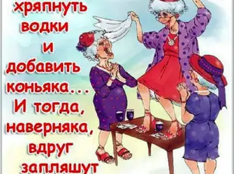 Открытки с юмором. Открытка с поздравлением