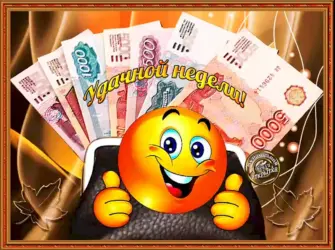 Открытки с пожеланиями удачной недели. Открытка с пожеланием