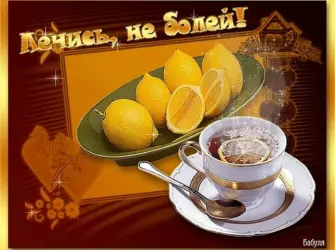 Открытки выздоравливай скорее открытка