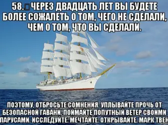 Парусный Фрегат Надежда. Открытка с поздравлением
