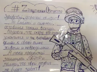 Письма солдата со. Открытка с поздравлением