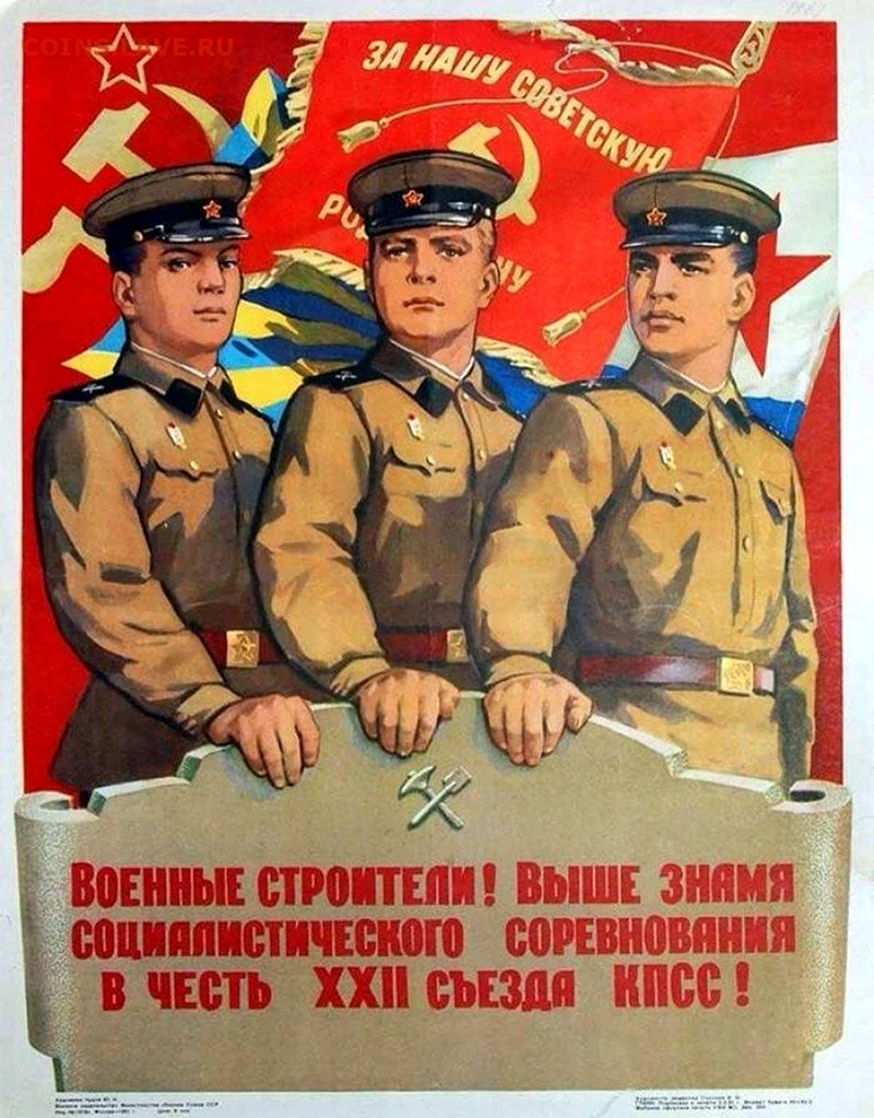 Плакат армия. Поздравление на праздник