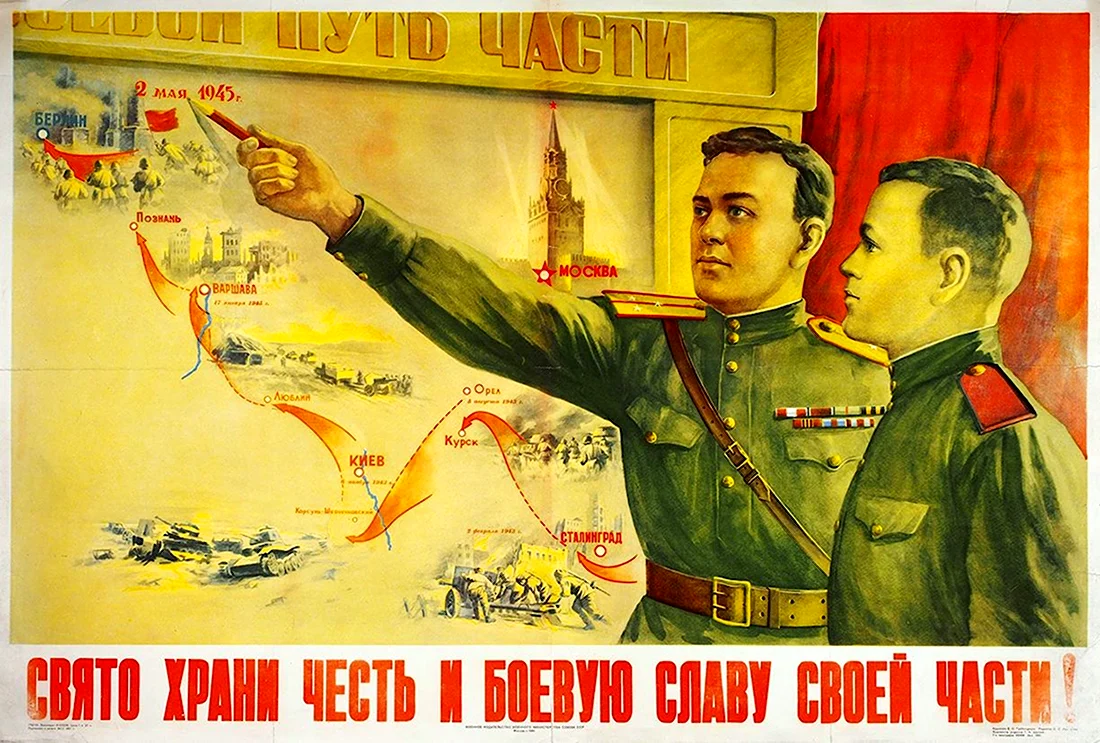 Плакат армия. Поздравление на праздник