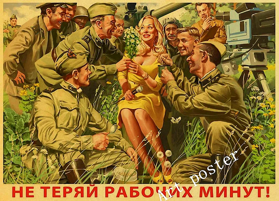 Плакаты художника Валерия Барыкина. Поздравление на праздник