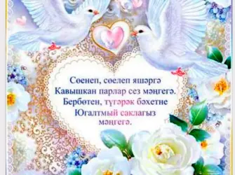 Плакаты на никах. Открытка с поздравлением