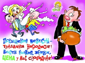 Плакаты на свадьбу прикольные. Свадебная открытка