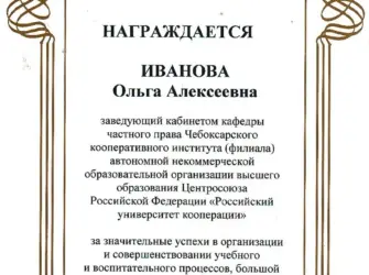 Почетная грамота текст сотруднику. Открытка с поздравлением