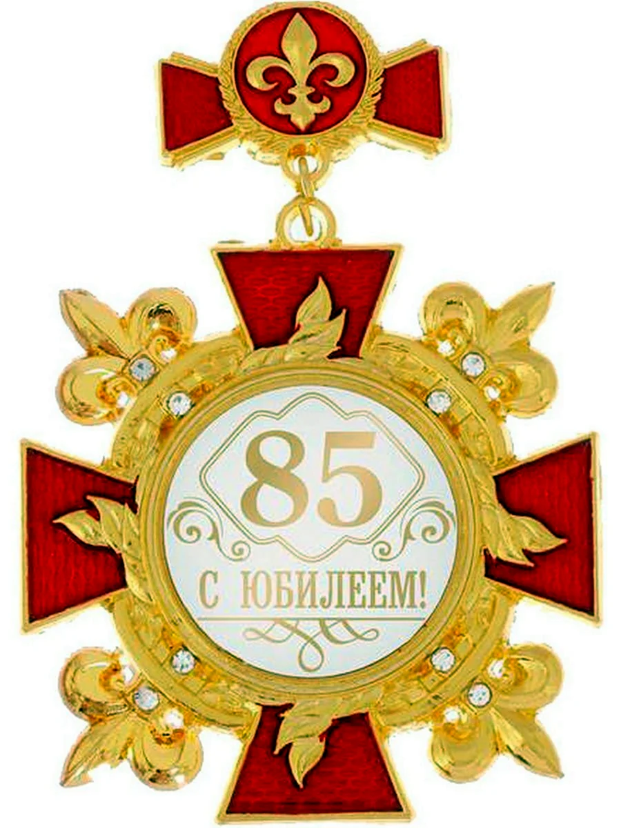 Почётный орден золотой босс. Открытка с поздравлением
