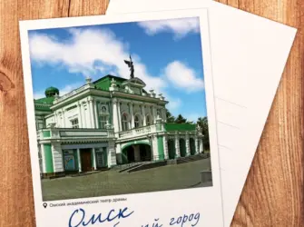 Почтовая открытка открытка