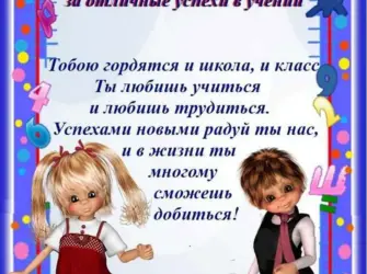 Похвальная грамота дошкольнику. Открытка с поздравлением