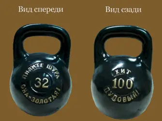 Покрасить гирю. Открытка с поздравлением