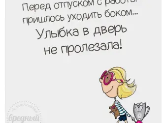 Последний день передотруском. Поздравление на праздник