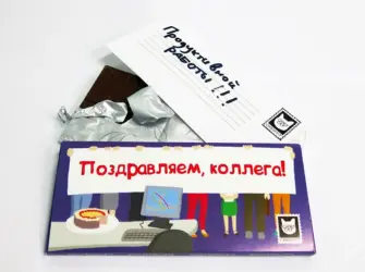 Поздравить коллегу натработе. Прикольная открытка