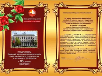 Поздравительный адрес с юбилеем. Открытка с поздравлением