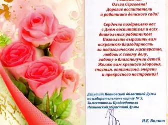 Поздравительный адрес с юбилеем. Открытка с юбилеем. Поздравление с юбилеем
