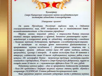 Поздравительный адрес с юбилеем организации. Открытка с юбилеем. Поздравление с юбилеем