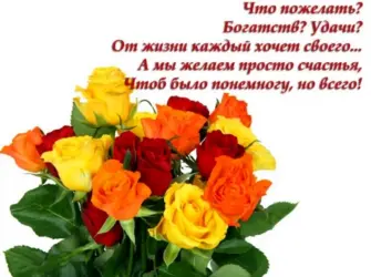 Поздравление. Открытка с поздравлением