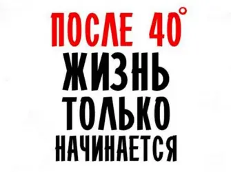 Поздравление брату с 40 летием. Открытка. Поздравление