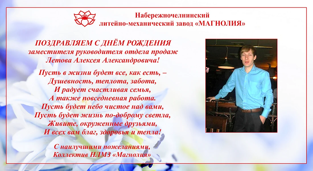 Поздравление директору. Открытка с поздравлением