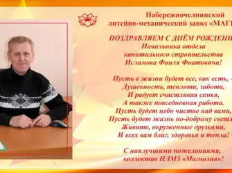 Поздравление директору. Открытка с поздравлением