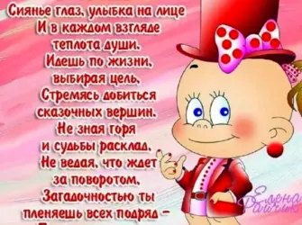 Поздравление для Елены. Прикольная открытка