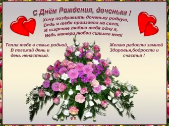 Поздравление дочери. Открытка с юбилеем. Поздравление с юбилеем