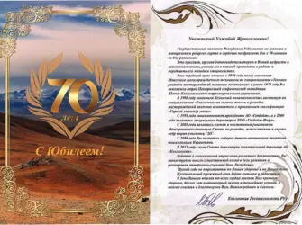 Поздравление генеральному директору с днем рождения. Открытка с поздравлением