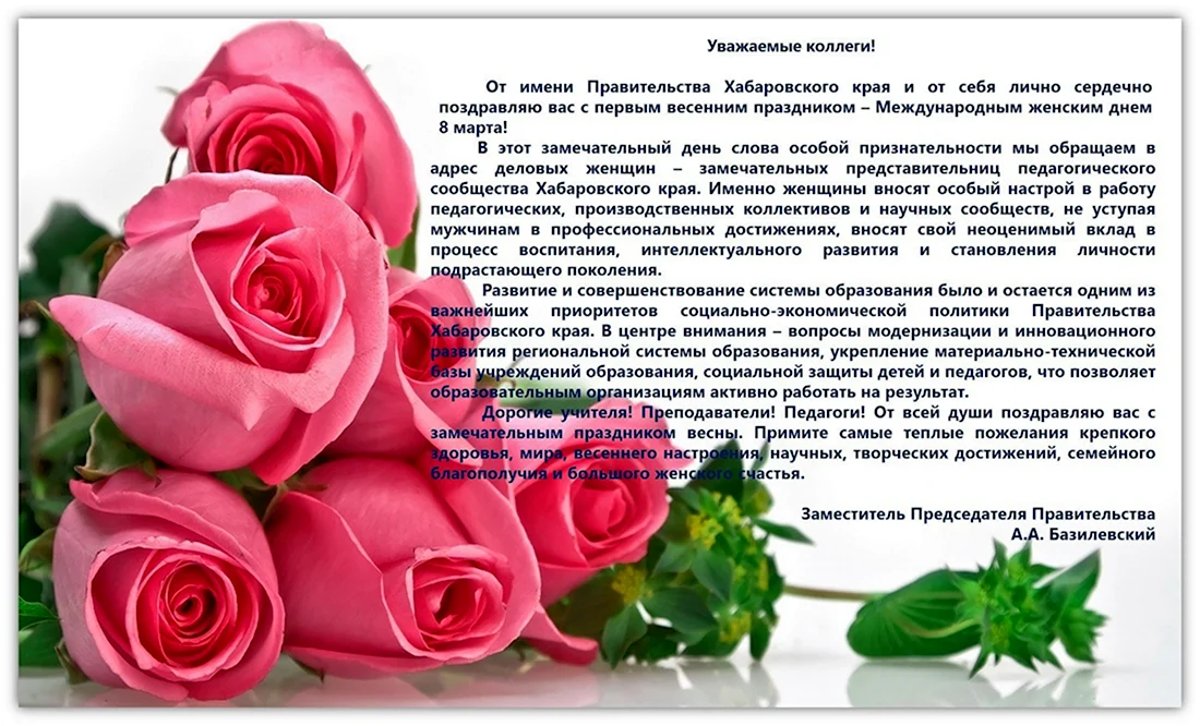 Поздравление главе администрации с днем рождения. Открытка с поздравлением