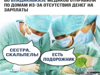 Поздравление хирургу. Поздравление на праздник