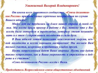 Поздравление командира с днем части. Открытка с Днем рождения. Поздравление с Днем рождения
