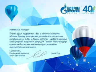 Поздравление компании с днем рождения. Открытка с юбилеем. Поздравление с юбилеем