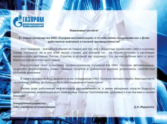 Поздравление компании с юбилеем. Открытка с юбилеем. Поздравление с юбилеем