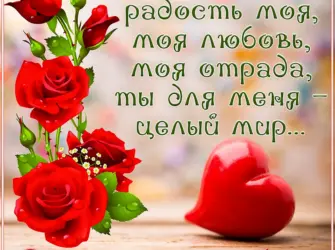 Поздравление любимой девушке. Открытка с пожеланием