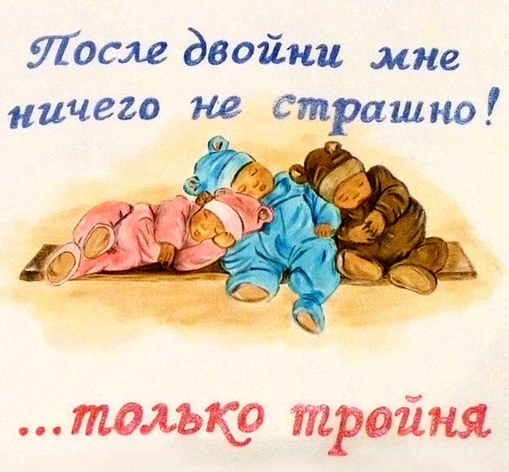 Поздравление маме двойняшек. Открытка с поздравлением