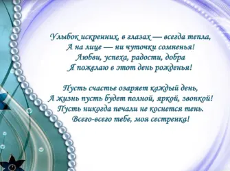 Поздравление Местреистднем рождения. Открытка с поздравлением