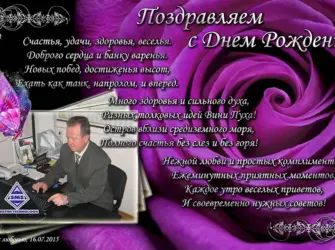 Поздравление мужчине. Открытка с юбилеем. Поздравление с юбилеем