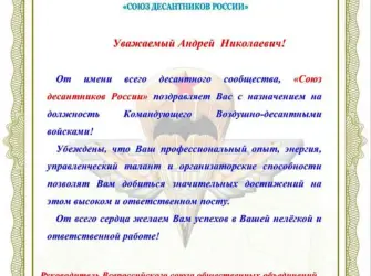 Поздравление официальное с должностью. Открытка с поздравлением