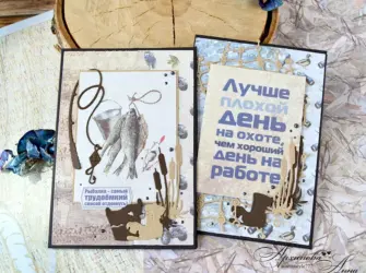 Поздравление охотнику с днем рождения. Открытка с поздравлением