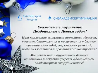 Поздравление партнерам открытка