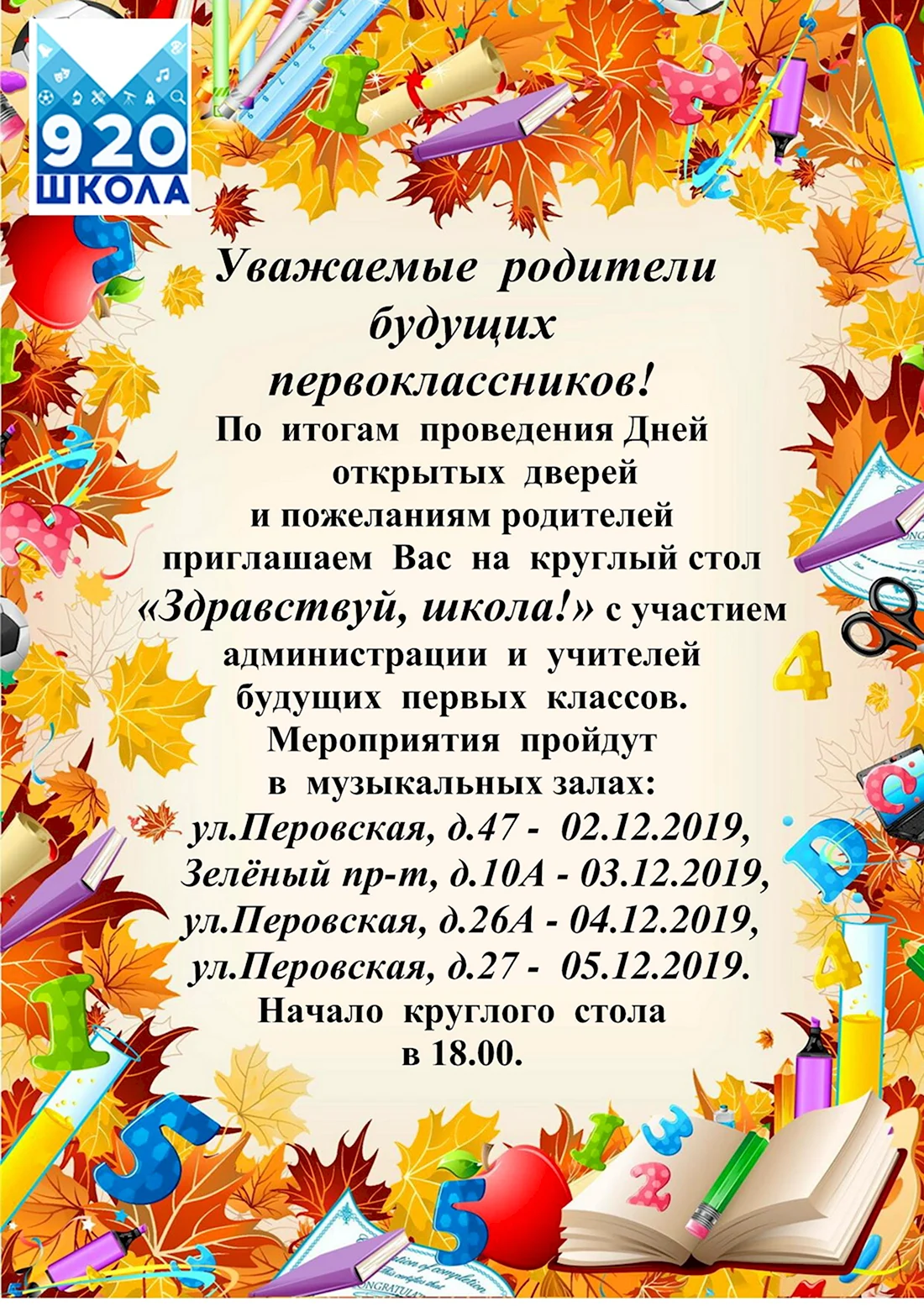 Поздравление первокласснику. Открытка с поздравлением