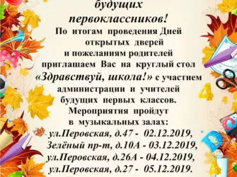 Поздравление первокласснику. Открытка с поздравлением