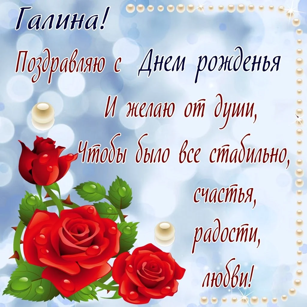 Поздравление подруге. Открытка с поздравлением