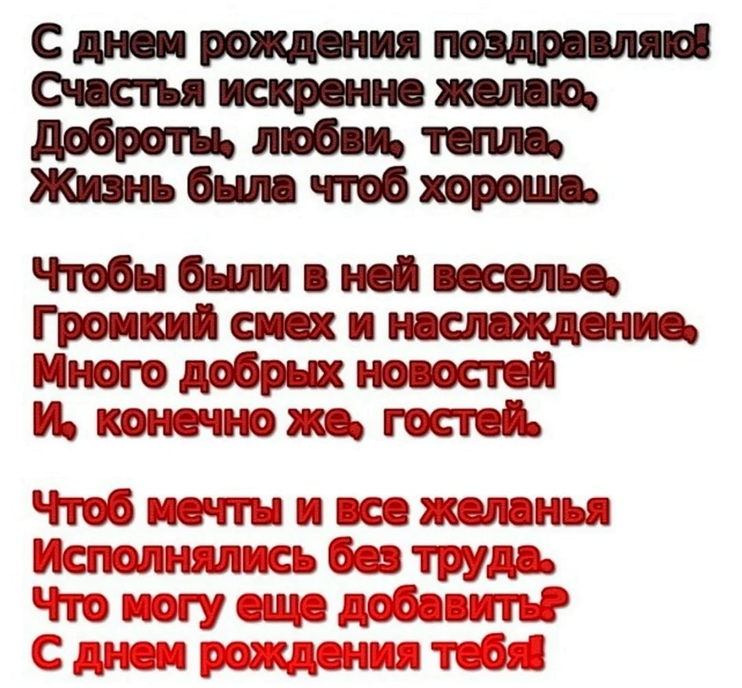 Поздравление родному. Открытка с поздравлением