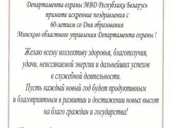Поздравление руководителю. Открытка с поздравлением
