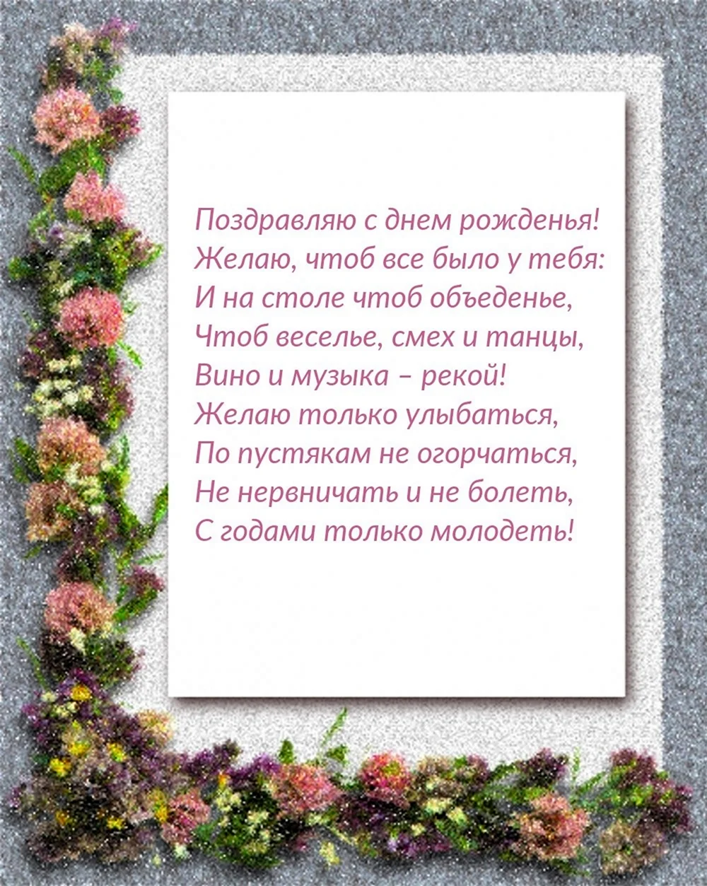 Поздравление руководителю. Открытка с поздравлением